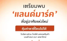 เดอะ คอนเนค นิวทาวน์ บางนา - เทพารักษ์ (The Connect Neutown Bangna - Thepharak)
