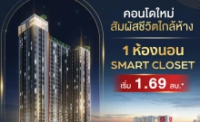 ออริจิ้น ปลั๊ก แอนด์ เพลย์ นนทบุรี สเตชั่น (Origin Plug & Play Nonthaburi Station)