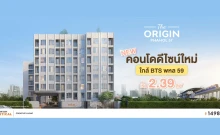 ดิ ออริจิ้น พหลโยธิน 57 (The Origin Phaholyothin 57)