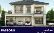 ภัสสร จตุโชติ - ทางด่วนรามอินทรา (Passorn Chatuchot - Ramintraexpressway)