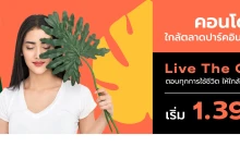 ดิ ออริจิ้น โอเอซิส บางแสน (The Origin Oasis Bangsaen)