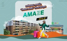 เดอะคิวบ์ อะเมซ ศรีสุนทร (The Cube Amaze Srisoonthon)