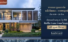 บางกอก บูเลอวาร์ด แจ้งวัฒนะ-ราชพฤกษ์ (Bangkok Boulevard Changwattana-Ratchaphruek)