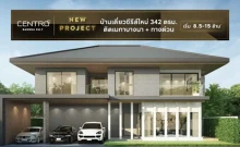 เซนโทร บางนา กม.7 (Centro Bangna KM.7)