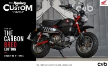 ฮอนด้า Honda Monkey The Carbon Bred Edition ปี 2020