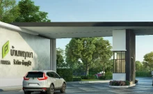 บ้านพฤกษา รังสิต - ธัญบุรี 2 (Baan Pruksa Rangsit - Thanyaburi 2)