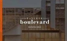 บางกอก บูเลอวาร์ด บางนา-กม.5 (Bangkok Boulevard Bangna-km5)