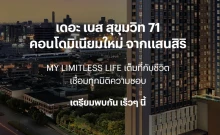 เดอะ เบส สุขุมวิท 71 (The Base Sukhumvit 71)