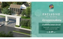 ไซมิส บลอสซั่ม พหลฯ-วิภาวดี (Siamese Blossom Phahol ? Vibhavadi)