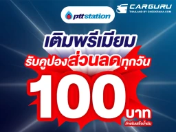 PTT Station จัดให้! เติมน้ำมันเกรดพรีเมียม Super Power รับคูปองส่วนลด 100 บาท ตลอดเดือนกุมภาพันธ์ - มีนาคม 2569