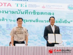 โตโยต้า ร่วมลงนามความร่วมมือ สระบุรีแซนด์บ็อกซ์ รวมพลังสร้างเมืองคาร์บอนต่ำแห่งแรกของประเทศไทย ภายใต้แนวคิดโตโยต้า 60 ปี ชุมชนสิ่งแวดล้อมยั่งยืน