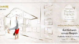 ลัดดารมย์ พุทธมณฑล สาย 3 (Laddarom Phutthamonthon Sai 3)