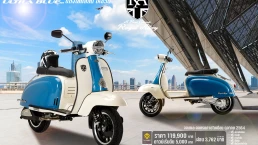 รอยัล อัลลอยด์ Royal Alloy TG 300S ปี 2023