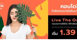 ดิ ออริจิ้น โอเอซิส บางแสน (The Origin Oasis Bangsaen)