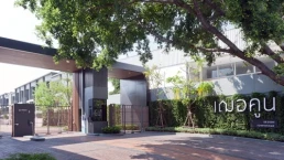 เฌอคูน ราชพฤกษ์ - สาทร (Cherkoon Ratchapruek - Sathorn)