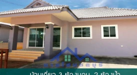 บ้านบ้านเพิ่มทรัพย์ ทุกโครงการย่อย