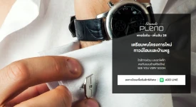 แกรนด์ พลีโน่ ทุกโครงการย่อย