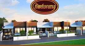 บ้านทิพย์มณฑล ทุกโครงการย่อย