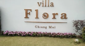 บ้านพฤกษา ดอยคำ พร็อพเพอร์ตี้ ทุกโครงการย่อย