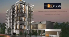 คอนโดบ้านไทยแสงทอง ทุกโครงการย่อย