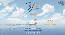 ศุภาลัย ไพรด์ ทุกโครงการย่อย