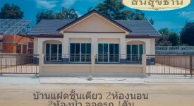 บ้านนภันต์ ก่อสร้าง ทุกโครงการย่อย