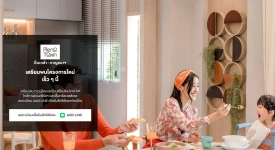 พลีโน่ ทุกโครงการย่อย