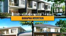 บ้านบูรพาไพบูลย์ พร็อพเพอร์ตี้ ทุกโครงการย่อย