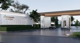 บ้านรชยาเรียลเอสเตท ทุกโครงการย่อย