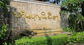 บ้านสหพัฒนพิบูล ทุกโครงการย่อย