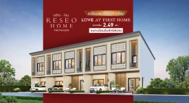 เรซิโอ โฮม ทุกโครงการย่อย