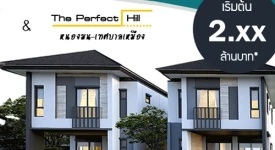 บ้านเสริมแสนสุข ทุกโครงการย่อย