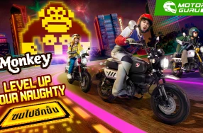 CUB House by Honda เปิดตัว New Monkey และ New C125 อัพเกรดคู่สีใหม่ เพิ่มความมั่นใจด้วยระบบเบรก ABS พร้อมวางจำหน่ายแล้ววันนี้ทั่วประเทศ