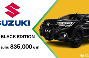 SUZUKI ส่ง XL7 BLACK EDITION รุกตลาดต้นปี 2569 โดดเด่นด้วยชุดแต่งสีดำรอบคัน ในราคาเริ่มต้น 835,000 บาท