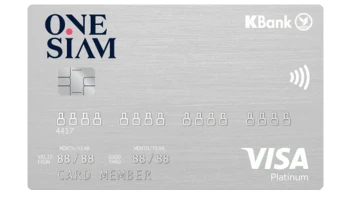 บัตรเครดิตวันสยามกสิกรไทย วีซ่า แพลทินัม (OneSiam KBank Visa Platinum Credit Card)