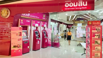 บัญชีเงินฝากเผื่อเรียกพิเศษ 7 เดือน