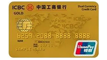 บัตรเครดิตไอซีบีซี (ไทย) ยูเนี่ยนเพย์ โกลด์ (ICBC (Thai) UnionPay Gold Credit Card)