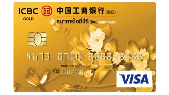 บัตรเดบิตวีซ่า โกลด์ (VISA Gold Debit card)