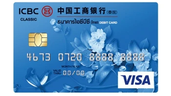 บัตรเดบิตวีซ่า (คลาสสิค) (VISA Classic Debit Card)