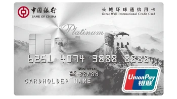 Great Wall International UnionPay Platinum Credit Card