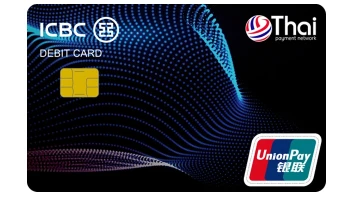 บัตรเดบิตยูเนี่ยนเพย์ดิจิทัล (UnionPay Digital Debit Card)