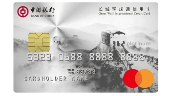 Great Wall International Mastercard Platinum Credit Card