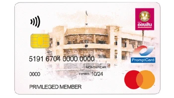 บัตรเดบิต ออมสิน เบสิค (GSB DEBIT BASIC)