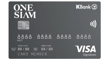 บัตรเครดิตวันสยามกสิกรไทย วีซ่า ซิกเนเจอร์ (OneSiam KBank Visa Signature Credit Card)