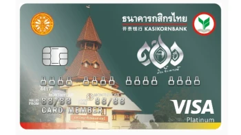 บัตรเครดิตร่วมธรรมศาสตร์