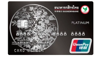 บัตรเครดิตยูเนี่ยนเพย์ กสิกรไทย