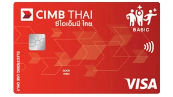 บัตรเดบิต ซีไอเอ็มบี ไทย เจ็บไม่ต้องจ่าย