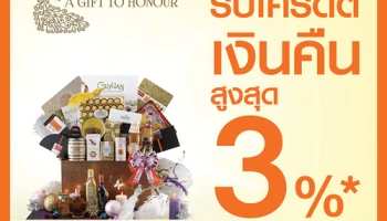 รับเครดิตเงินคืนสูงสุด 3% เมื่อใช้จ่ายที่ Central Food Hall และ Tops ทุกสาขา ผ่านบัตรเครดิตธนชาต