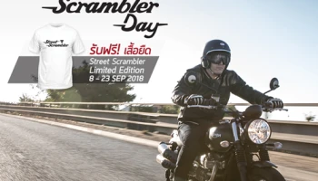"ไทรอัมพ์ มอเตอร์ไซเคิลส์" จัดแคมเปญ "สแครมเบลอร์ เดย์" เอาใจสายคลาสสิกเรโทรพร้อมข้อเสนอพิเศษ