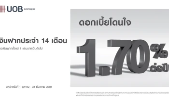 ธนาคารยูโอบี